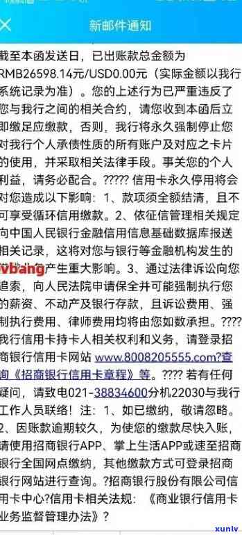 招行信用卡不提醒逾期了：解决 *** 和可能原因