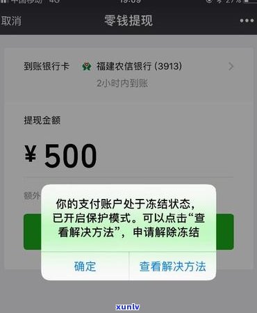 欠信用卡逾期4年会冻结微信和银行卡吗？安全吗？