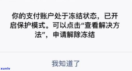 欠信用卡逾期4年会冻结微信和银行卡吗？安全吗？