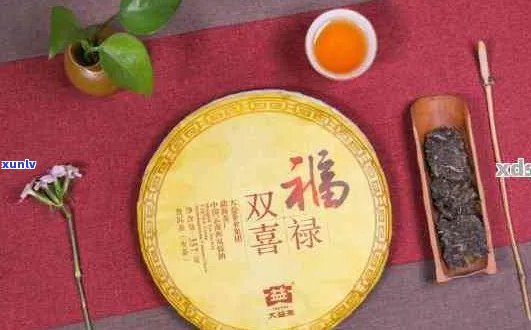 大益普洱茶福双喜全解析：最新价格、口感特点及品鉴 *** 一次看透