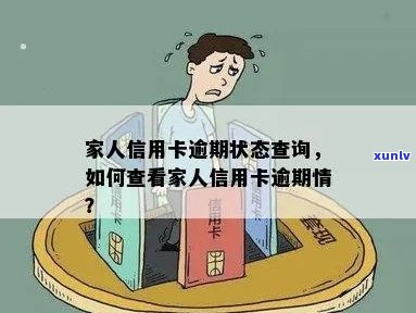 欠信用卡他们怎么查到你的家庭信息？