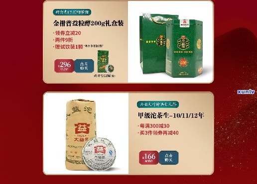 京东大益普洱茶官方旗舰店：报价、品质与信誉的保证