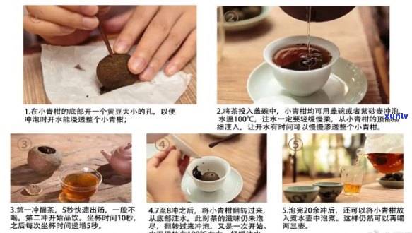 全方位指南：小橘普洱茶的冲泡 *** 、器具选择与品饮技巧