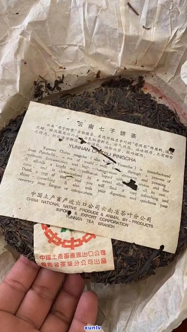 80年代雪印7532勐海出品，90年代生茶，保留原味