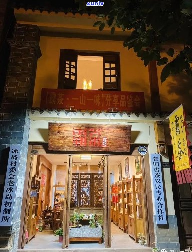 '普洱茶千狮山旗舰店是真的吗：探究官方旗舰店的真实性'