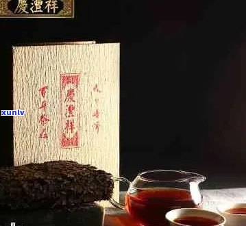 云南普洱茶庆丰祥：品质、历、文化与品鉴 *** 的全面解析