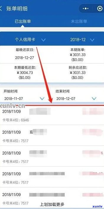 信用卡逾期多久怎么查询：记录、进度、到账及还款记录查询全解析