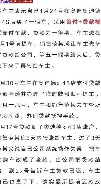 信用卡逾期还款对奔驰贷款的影响及解决方案