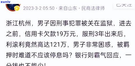 信用卡欠款会产生利息吗？如何避免高额利滚利？