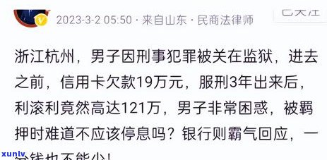 信用卡欠款会产生利息吗？如何避免高额利滚利？