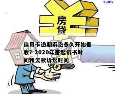 信用卡逾期多久刑侦上门，欠款会被起诉吗？2020年逾期时间解答