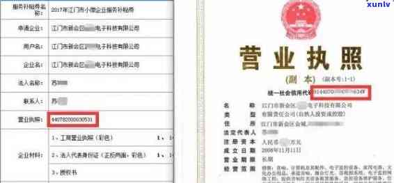 翡翠企业如何办理营业执照？需要准备哪些材料？