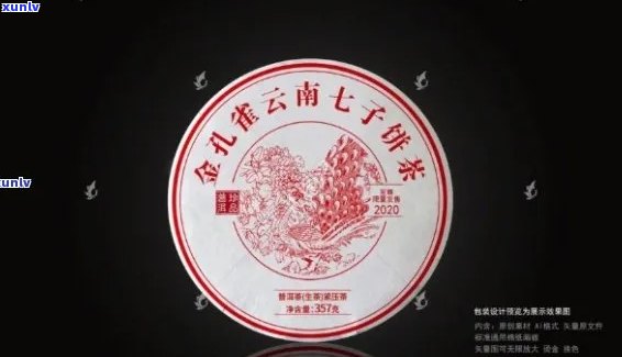 普洱茶七子饼保质期多久能喝？云南普洱茶七子饼保质期有多长？