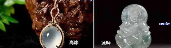 翡翠高冰和冰种的区别：高冰种翡翠特征及辨识 *** 