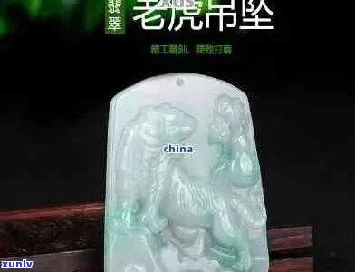 老虎翡翠寓意解析：探索古老文化中的动物与宝石的象征意义