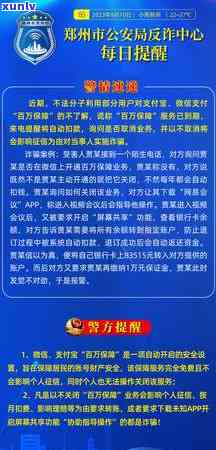 中原信用卡逾期还款的影响及解决 *** 全面解析