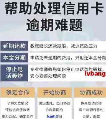 信用卡逾期后，是否可以请熟人帮忙还款？如何确保安全？