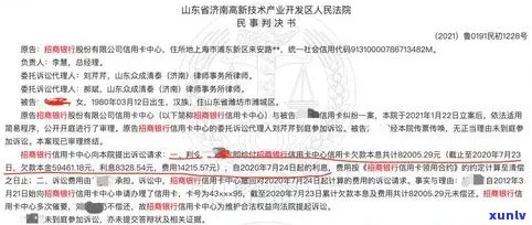 信用卡逾期多久扣利息合法：2021、2020年逾期利息算法及起诉书通知