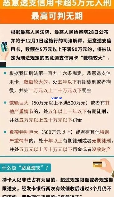 信用卡逾期最多还款多少钱：一天、一个月及2021年坐牢金额全解析