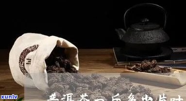 普洱茶一斤多少叶