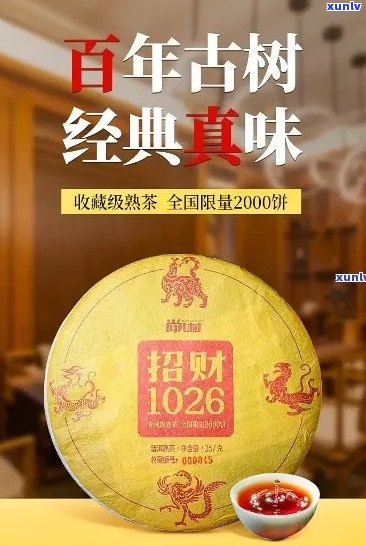 庆丰祥普洱茶2011招财进宝：年份精选，品质越，助您财运亨通