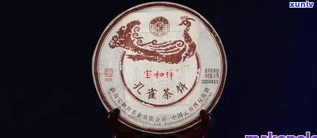 庆丰祥镇宅之宝普洱茶-庆丰祥镇宅之宝普洱茶价格表-庆丰祥普洱茶2011招财进宝