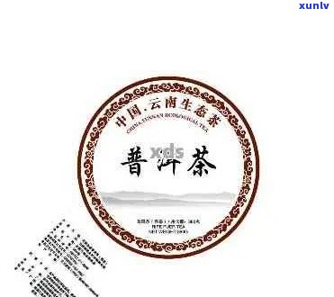 普洱茶饼唛号：探索云南名茶的独特标识，了解其历文化价值