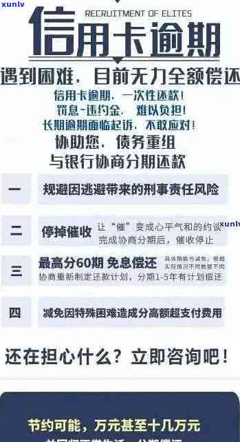 信用卡逾期后如何修改记录？了解详细步骤和影响，避免信用受损！