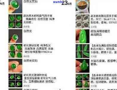 翡翠吊坠：价格分析，选购指南以及如何鉴别真假