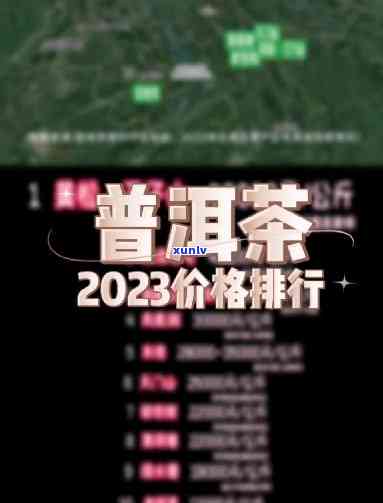 普洱茶礼盒价格表2023:裕泰，良平全解析