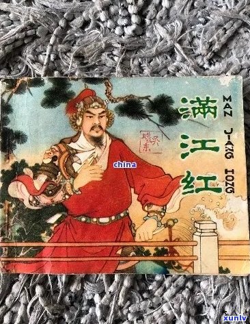 满江红2000茶叶价格