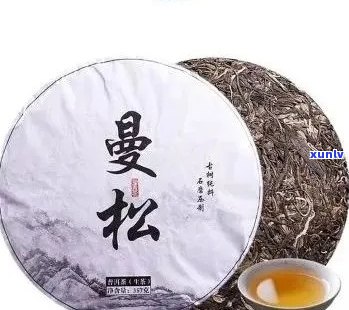 信记曼松普洱茶5粒：品质、价格、功效及泡法全面解析，助您轻松选购与品鉴