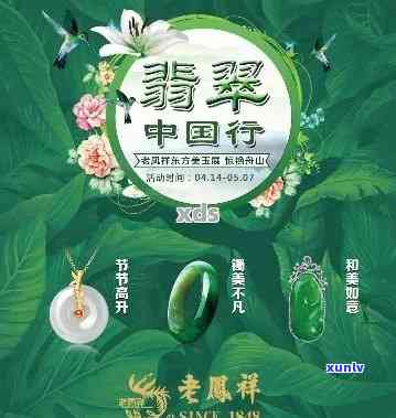 老风祥翡翠品质怎么样：权威评价与选购指南