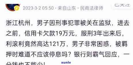 信用卡逾期金额19万怎么办：解决办法及起诉时间解析