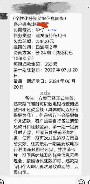 工行信用卡逾期未还款被批准