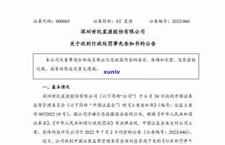 中信信用卡逾期仲裁：可能的后果与解决 *** 全面解析