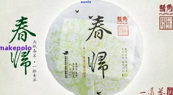 友誉春色普洱茶价格，友誉春色普洱茶信，友誉春色普洱茶福