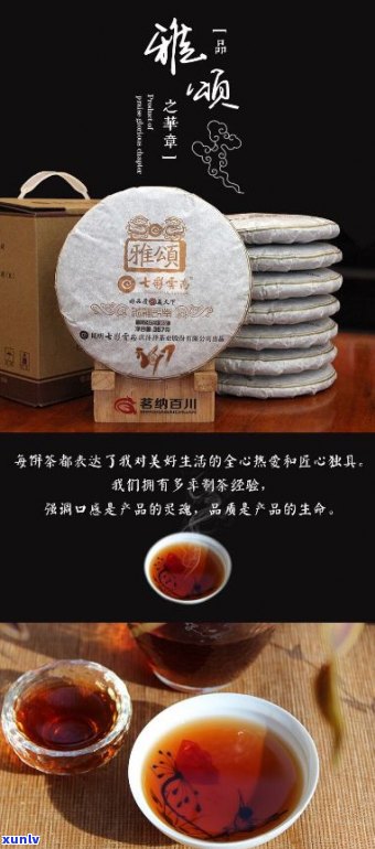 萌雅鑫普洱茶怎么样