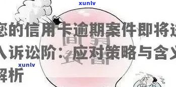 信用卡逾期后无法使用？解决 *** 一网打尽！