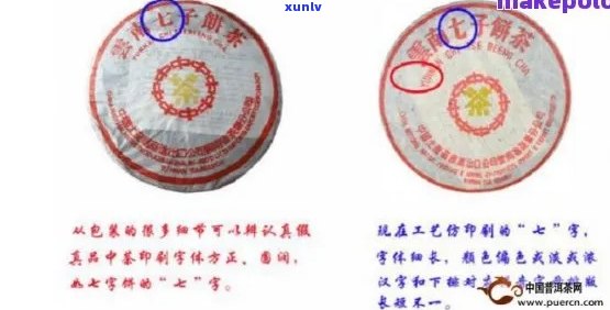 普洱茶红印与黄印的区别解析：从品种、品质和口感等方面进行全面比较