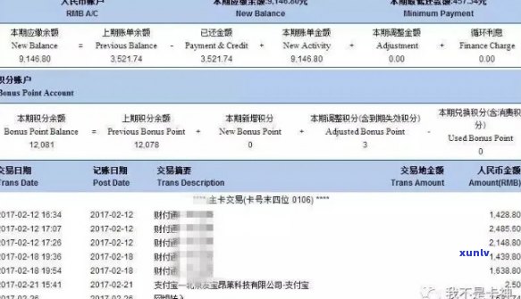 信用卡逾期记录查询详细步骤及如何查找具体时间