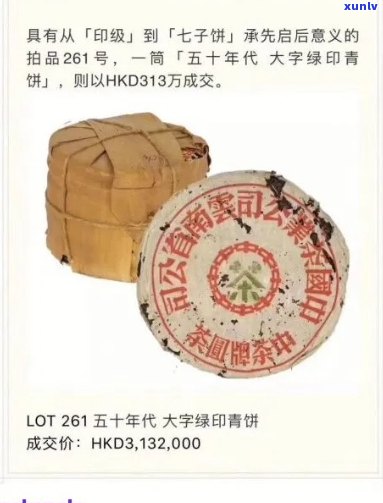 正品保障！探索唯品会普洱茶的真实来源与品质