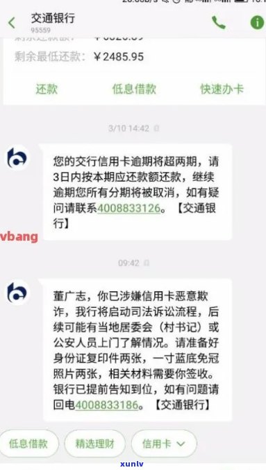 '逾期被信用卡中心扣款了，我该如何处理？'