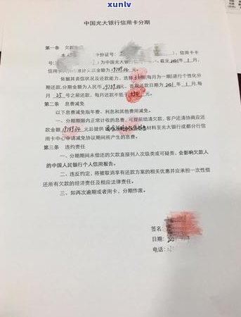 信用卡逾期还款，部分款项已支付，如何处理？