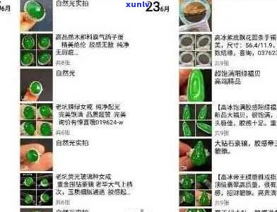 翡翠吊坠价格：如何选购及市场趋势分析