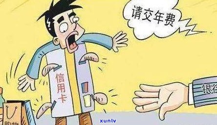 '欠信用卡金额不大有什么影响：探讨小额欠款对信用的影响'