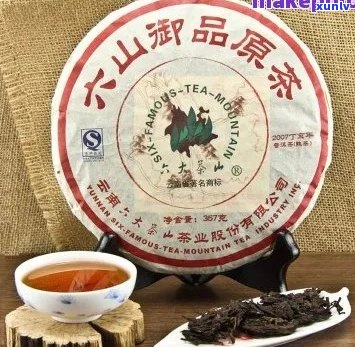 六大山头普洱茶价格