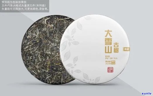 新益号普洱茶大雪山