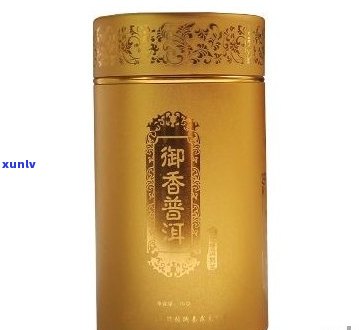 【清香四溢】御茗香普洱茶，古树茶韵品醇厚，新式包装展现时魅力