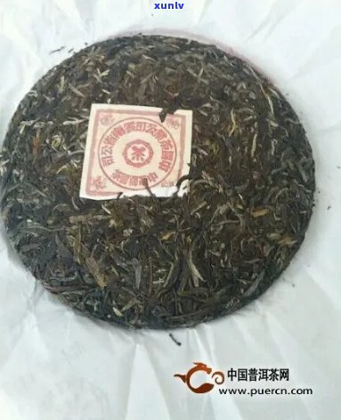 96年中红印普洱茶